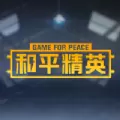 和平精英小强助手免费卡密手机版