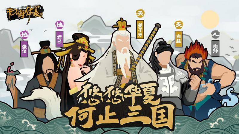 无悔入华夏威望怎么提升 威望提升方法