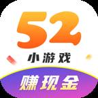 52小游戏