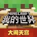 我的世界MineClub