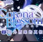 Corona Blossom