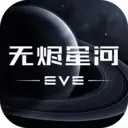 eve手游辅助挖矿软件