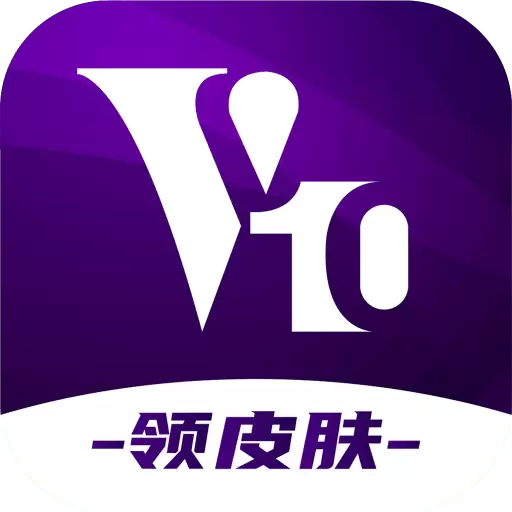 v10大佬APP最新版