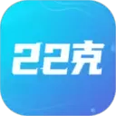 22克官方版