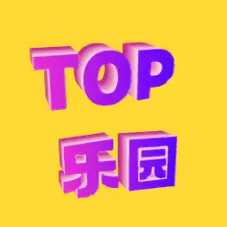 top乐园app