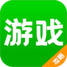 33游戏攻略app