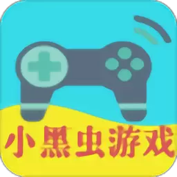 小黑虫游戏盒子app