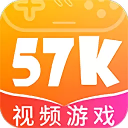 57k游戏平台app