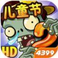 pvz2eclise手机版