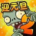 植物大战僵尸22.5.6版