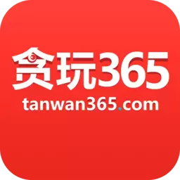 贪玩365app