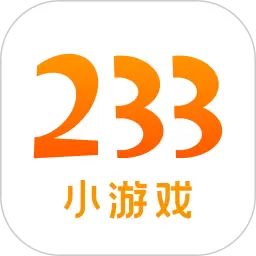 233小游戏赚钱版