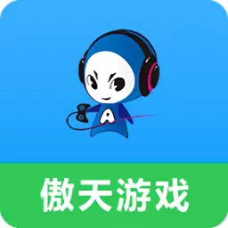 傲天游戏app最新版本