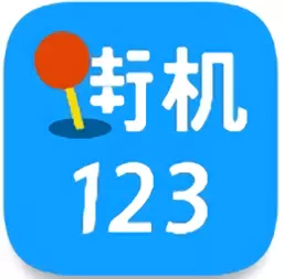 街机123游戏盒