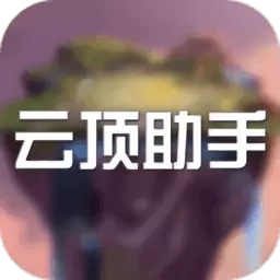 云顶之弈官方助手