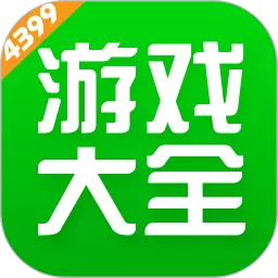 4399游戏盒2.3.2.0手机版