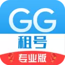 GG租号专业版安卓版1.0.5