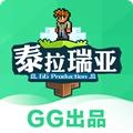 泰拉瑞亚gg盒子免root安卓版v2.1.5643