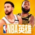 nba英雄在线玩