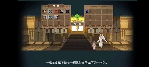 长安夜明第八章小雷音寺通关攻略