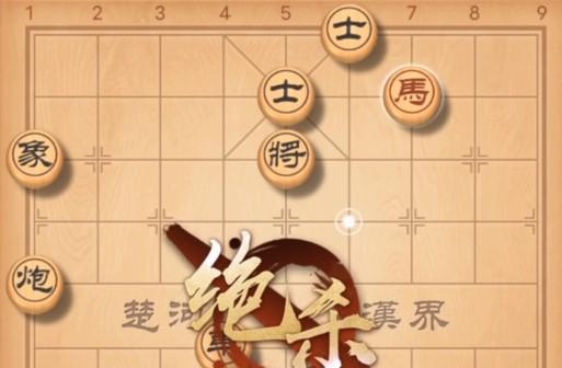 天天象棋257关残局怎么破解 257关残局破解方法