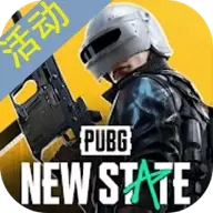 pubg2未来之役正式服