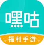 嘿咕游戏盒app