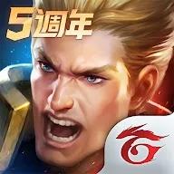 传说对决中文版