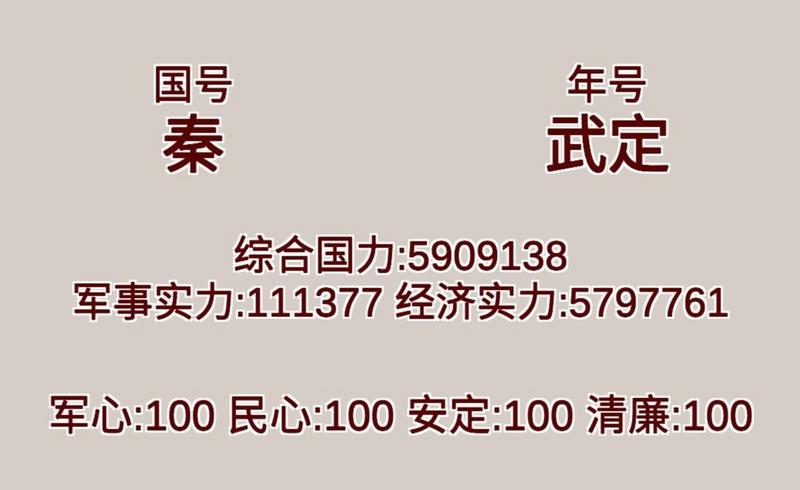 明朝人生养成记帝王篇怎么玩 帝王篇玩法攻略