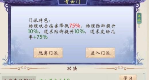 云游修真界法师怎么加点 法师加点攻略