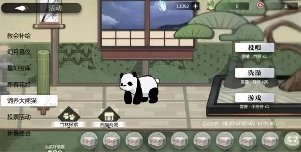 灵魂潮汐饲养大熊猫怎么玩 饲养大熊猫玩法介绍