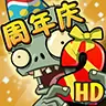 植物大战僵尸2ios破解版