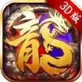 3d传奇至尊手游最新官方版 v1.0.1.6500