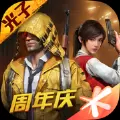 pubgmobile国际服手游下载官方2.0版本