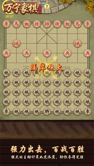 象棋题材手游合集