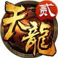 完美世界天龙八部2官方最新版