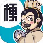 三国梗传