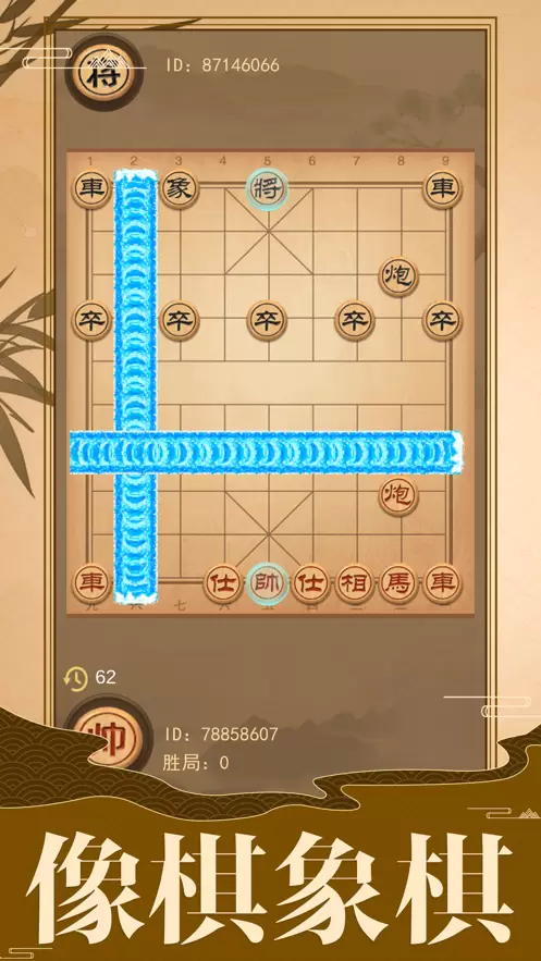 象棋题材手游合集