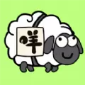 头脑训练营羊羊消消乐官方版