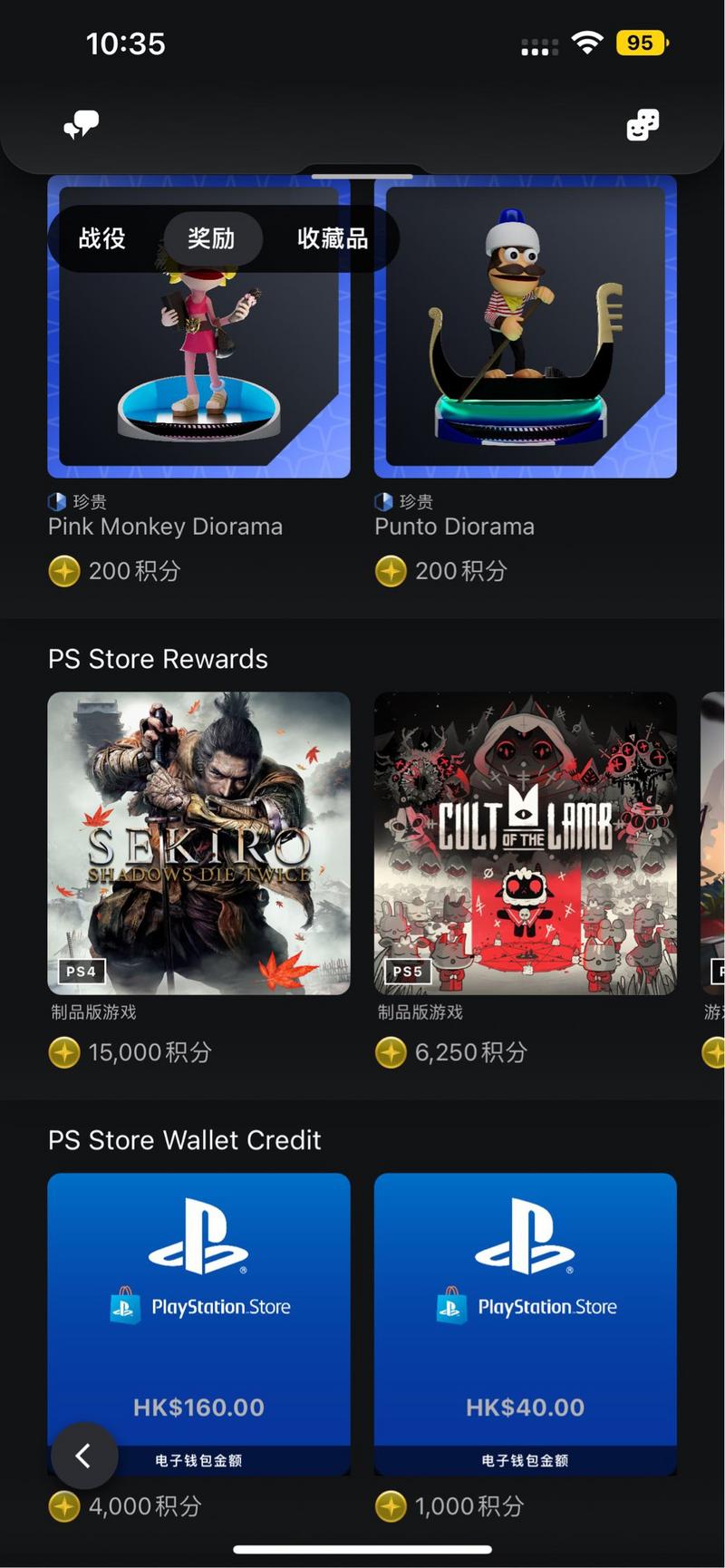 索尼上线PlayStationStars服务，买游戏可得数字藏品、抵扣金