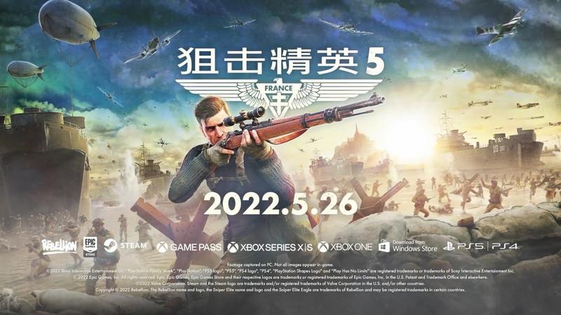 《狙击精英5》最新游戏数据：玩家数量达500万，“蛋击”次数达1000万