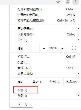 谷歌浏览器打不开网页怎么办 谷歌浏览器无法访问此网站怎么解决[图片1]