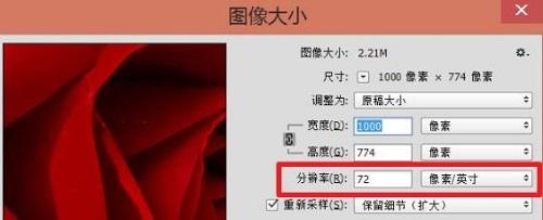ps怎么调整图片分辨率 ps调整图片分辨率方法[图片6]