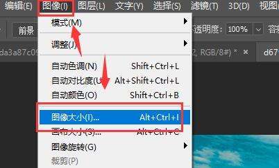 ps怎么调整图片大小 adobe photoshop图片大小调整方法[图片3]