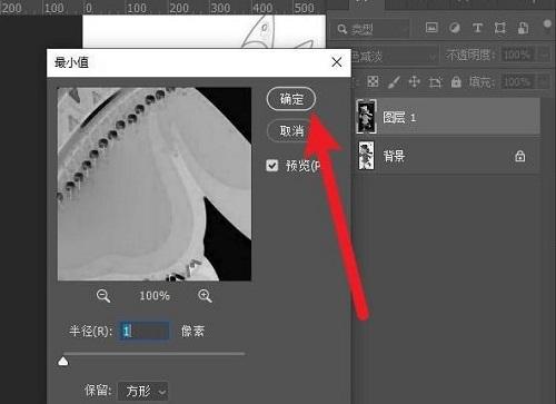 ps怎么提取图片线稿 adobe Photoshop图片提取线稿方法[图片7]