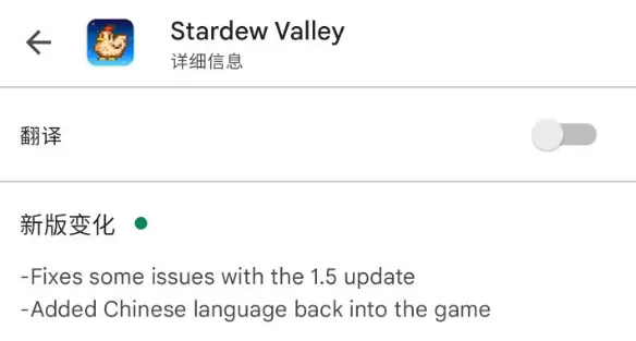 《星露谷物语》iOS/安卓版加入中文支持