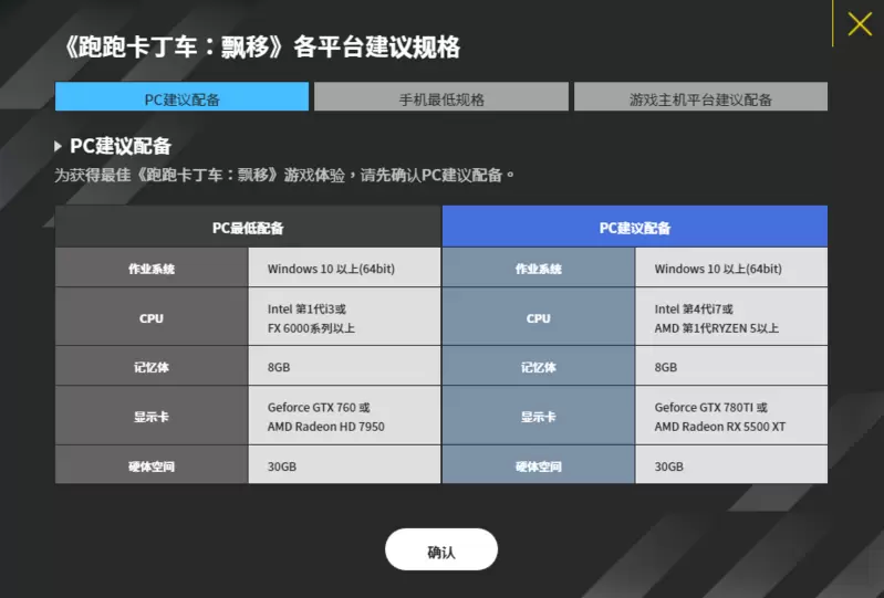 Nexon《跑跑卡丁车：漂移》现已开启预下载，将登陆PC/iOS/安卓平台