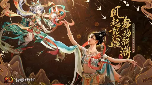 风起敦煌《少年三国志》八周年再掀新潮