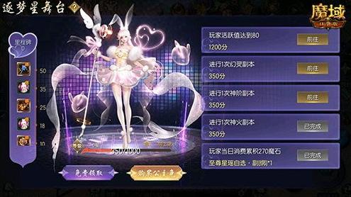 永不停服的魔幻世界！《魔域口袋版》兔女郎陪您开启新冒险