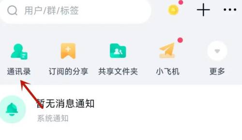 百度网盘怎么查找群组 百度网盘查找群组方法[图片1]